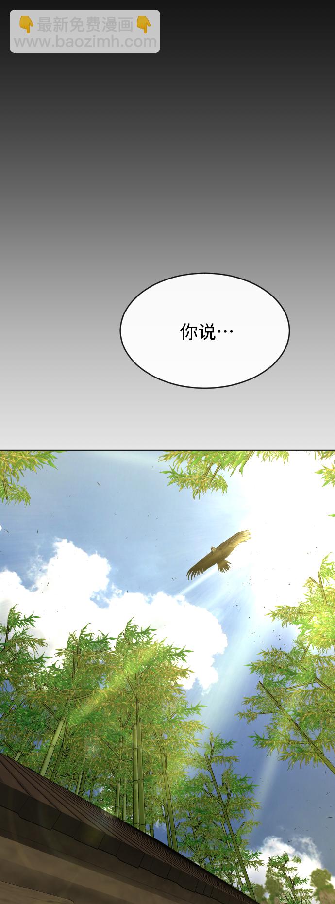 超人的時代 - [第二季] 第19話(1/2) - 6