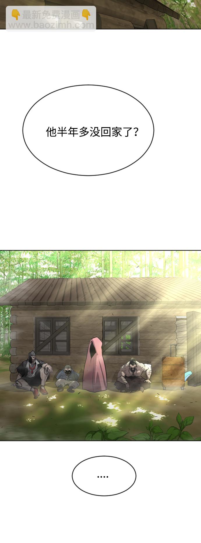 超人的時代 - [第二季] 第19話(1/2) - 7