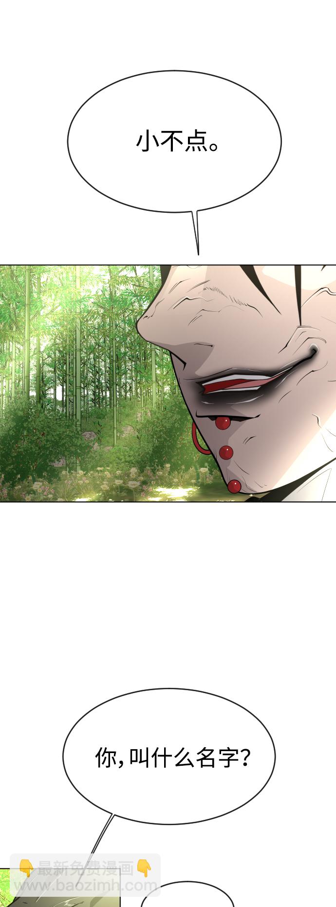 超人的時代 - [第二季] 第19話(1/2) - 1