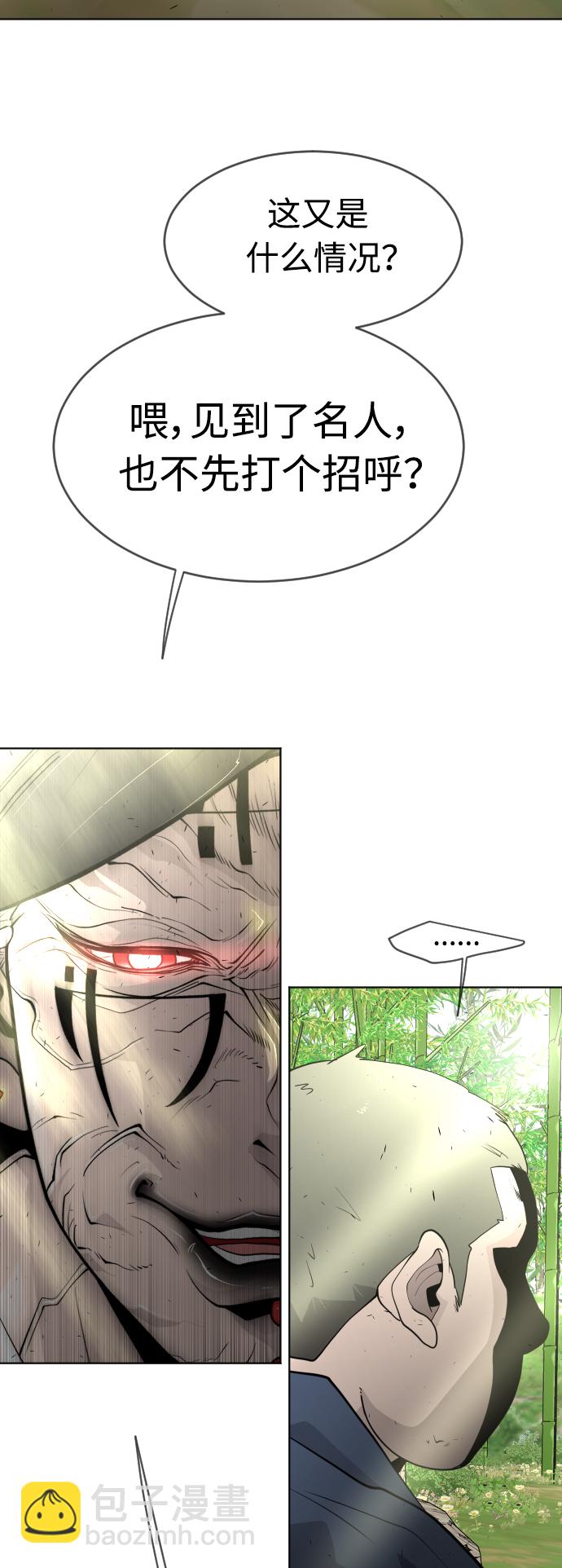 超人的時代 - [第二季] 第19話(1/2) - 5