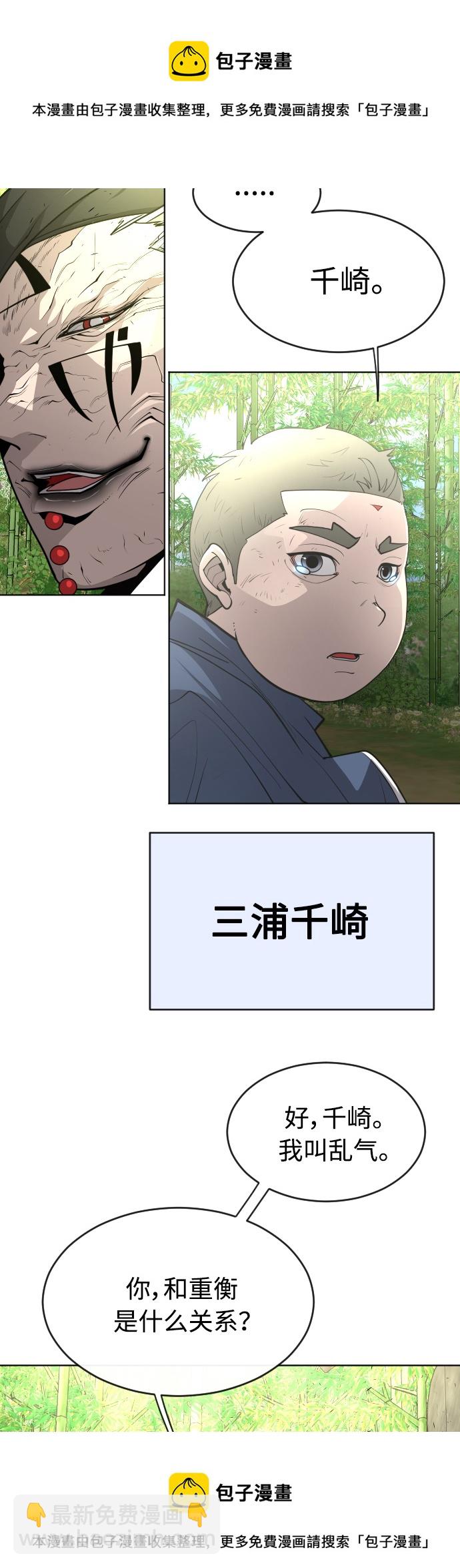 超人的時代 - [第二季] 第19話(1/2) - 2