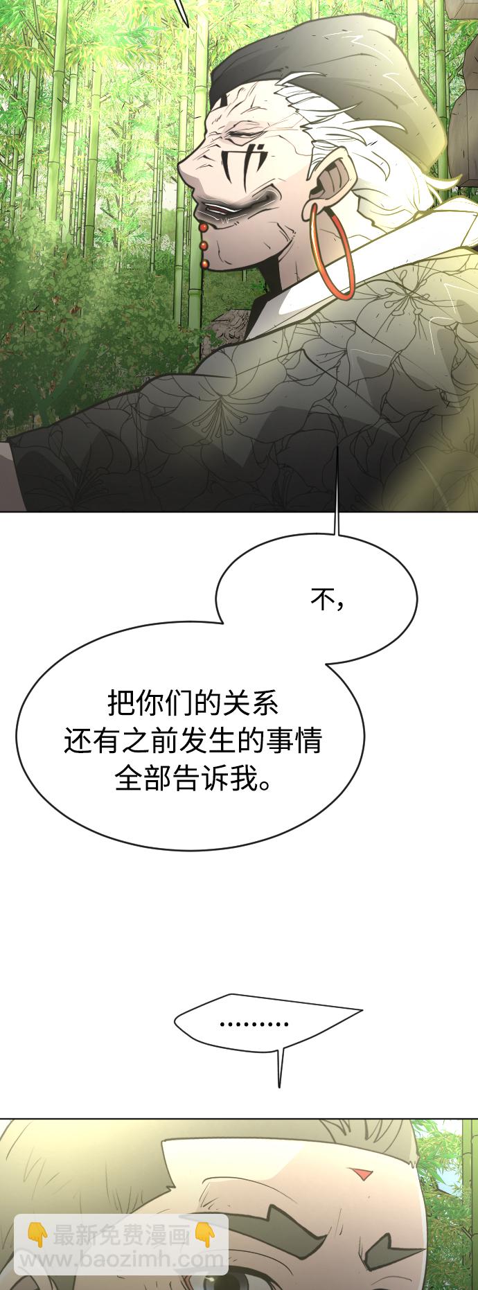 超人的時代 - [第二季] 第19話(2/2) - 1