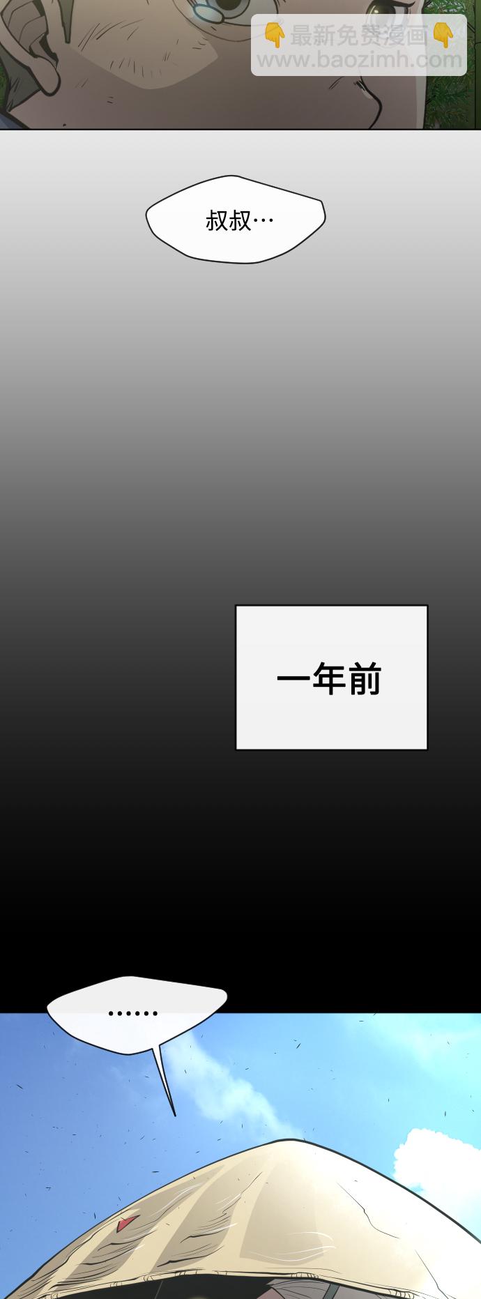 超人的時代 - [第二季] 第19話(2/2) - 2