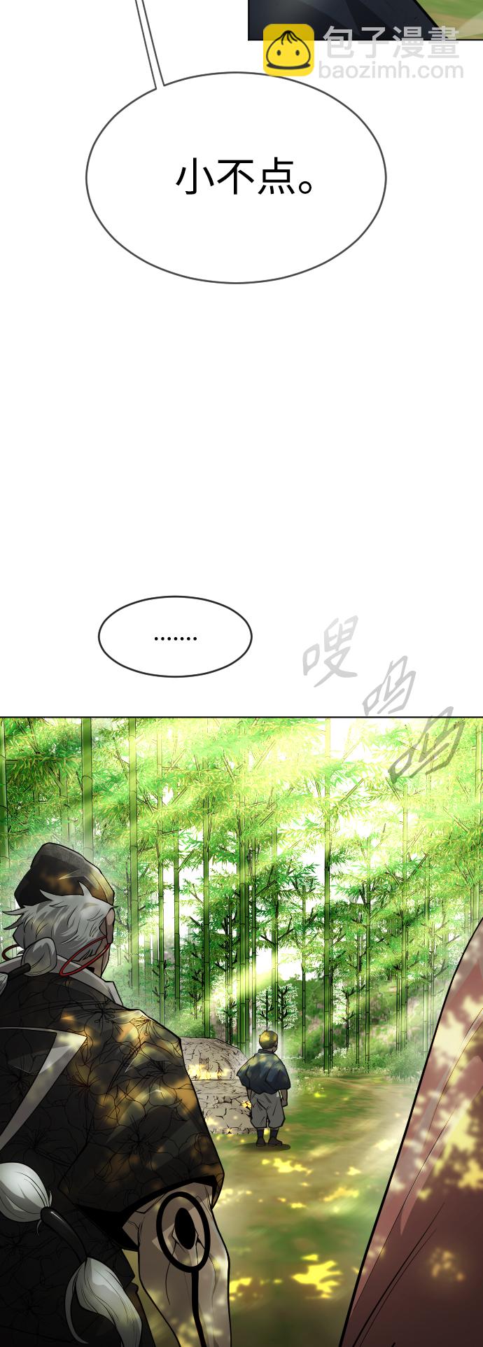 超人的時代 - [第二季] 第19話(1/2) - 6