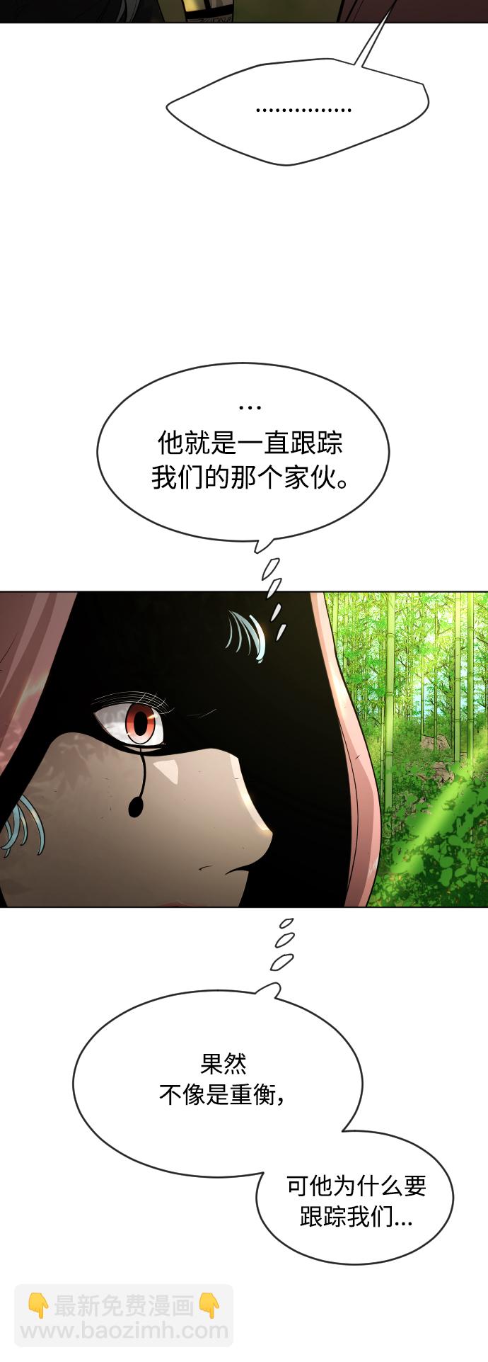 超人的時代 - [第二季] 第19話(1/2) - 7