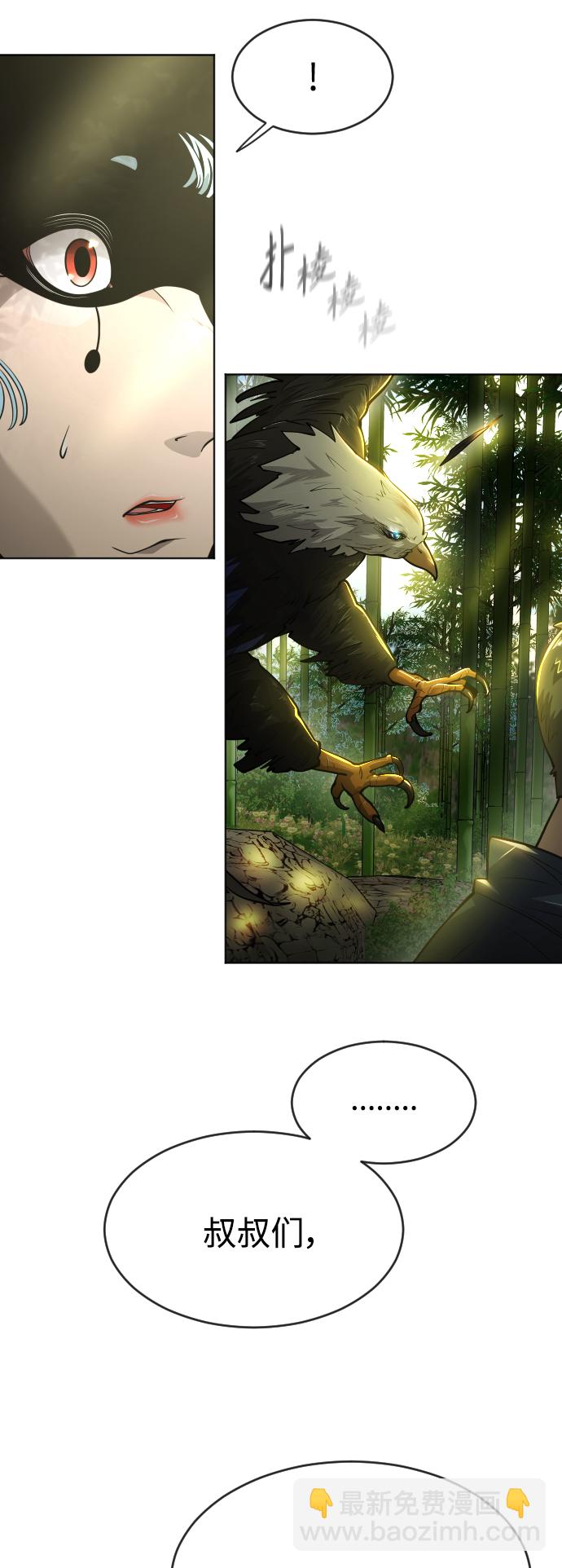 超人的時代 - [第二季] 第19話(1/2) - 8