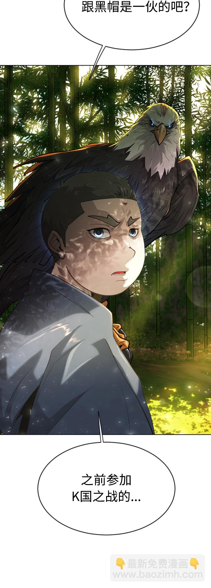 超人的時代 - [第二季] 第19話(1/2) - 1