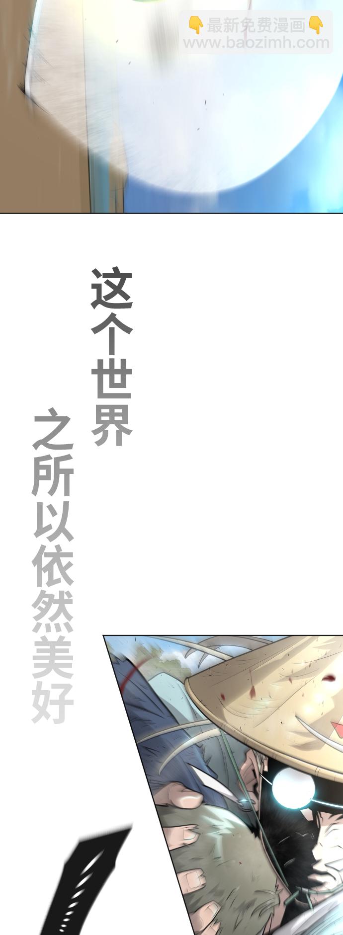 超人的時代 - [第二季] 第21話(1/2) - 8