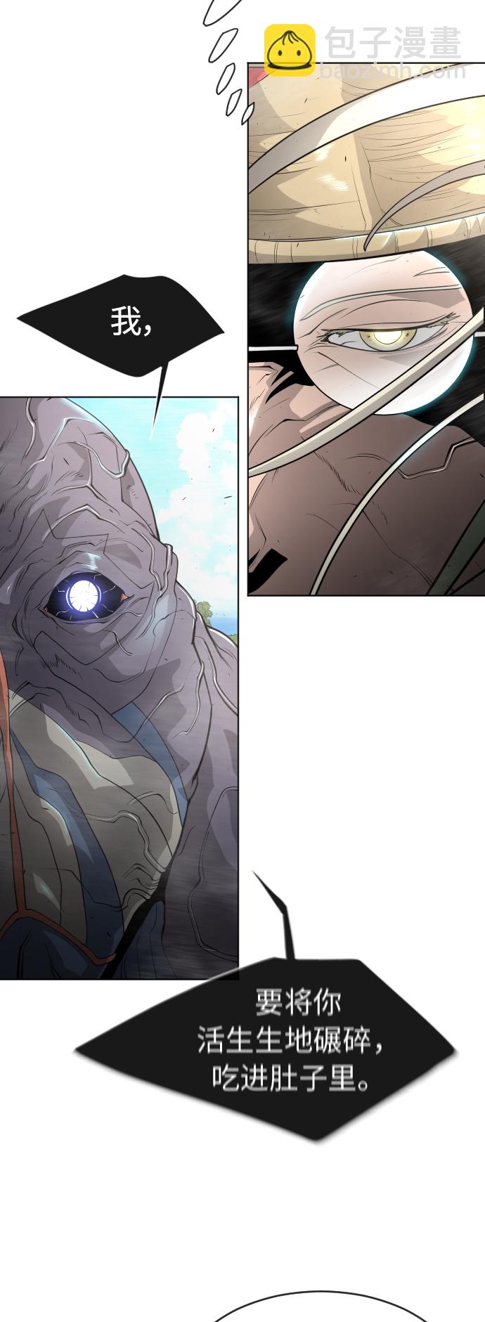 超人的時代 - [第二季] 第21話(1/2) - 4