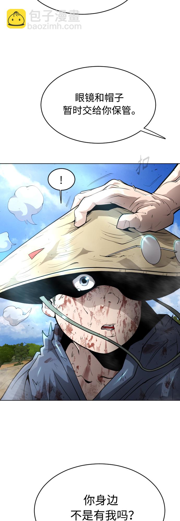 超人的時代 - [第二季] 第21話(1/2) - 7