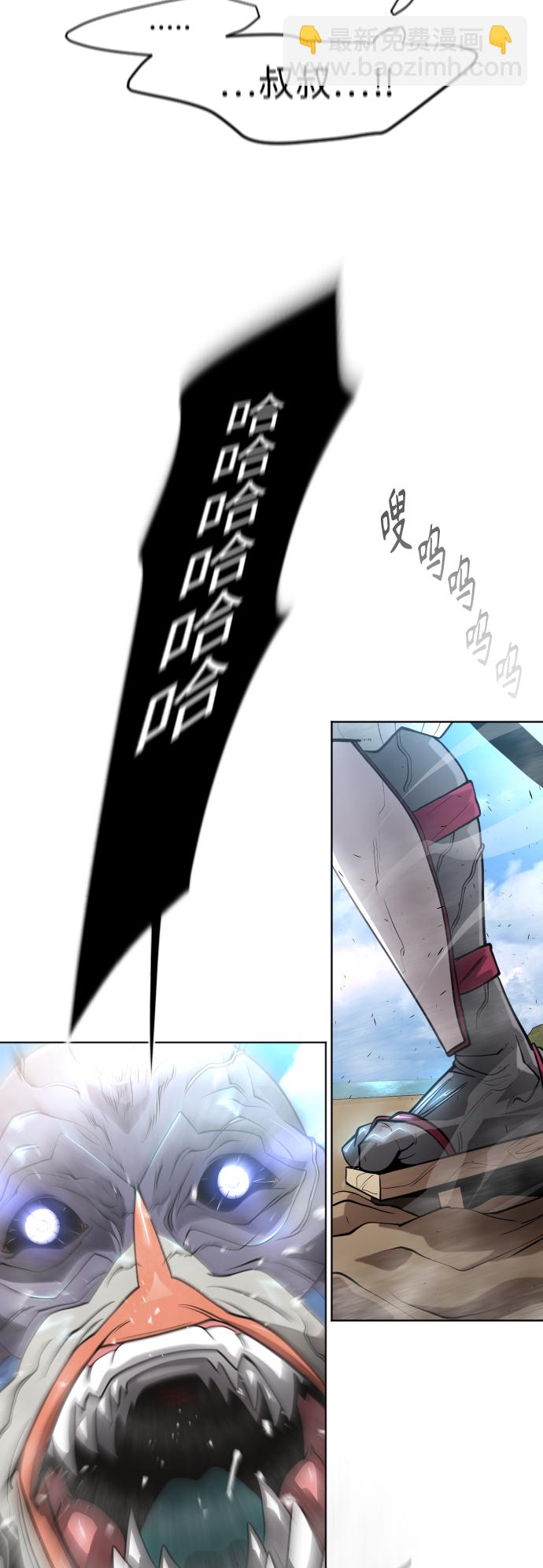 超人的時代 - [第二季] 第21話(1/2) - 2