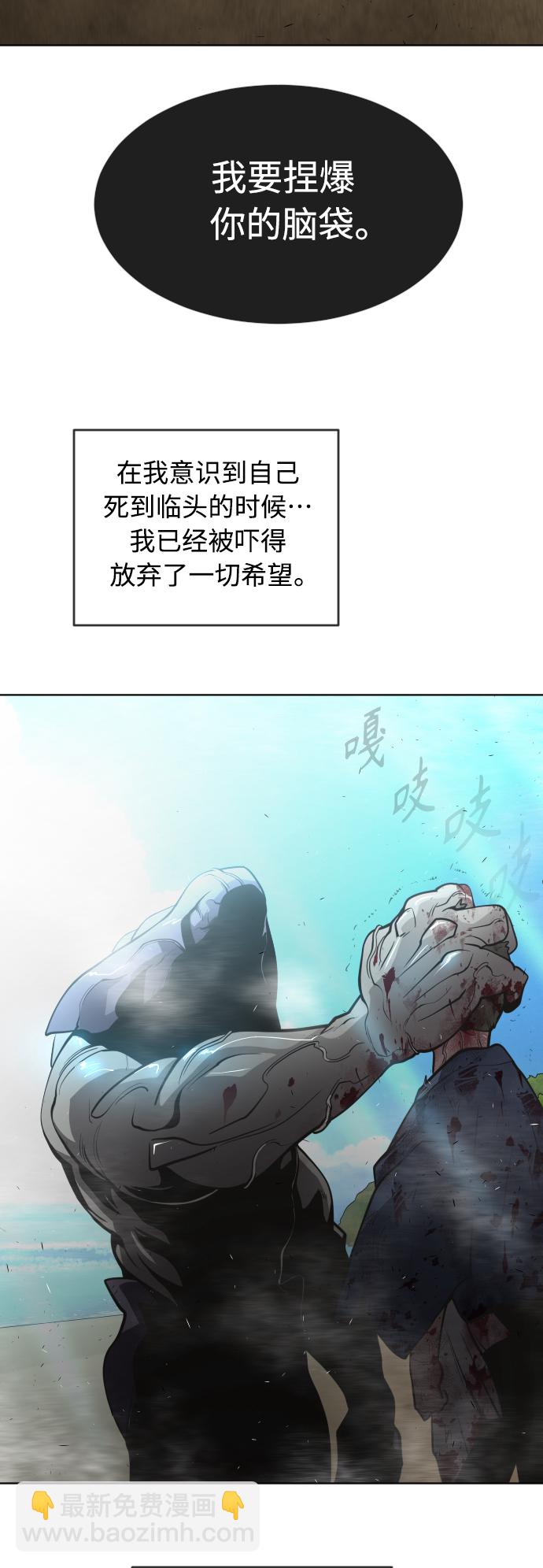 超人的時代 - [第二季] 第21話(1/2) - 3