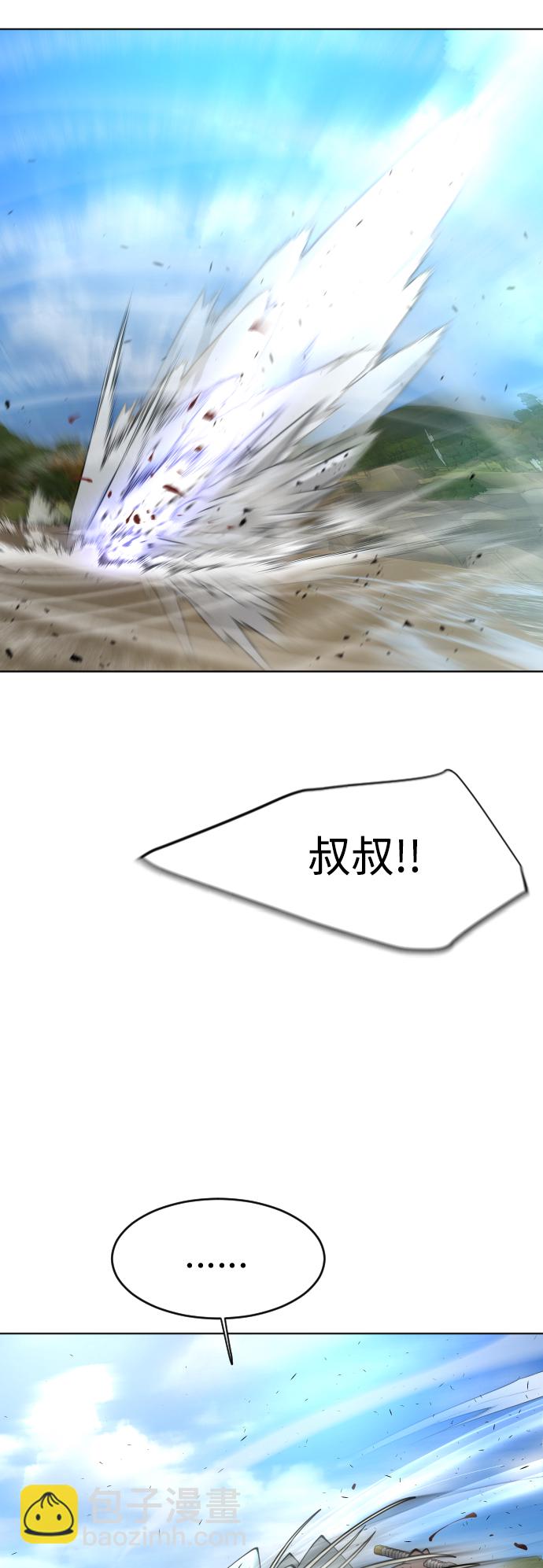 超人的時代 - [第二季] 第21話(1/2) - 2