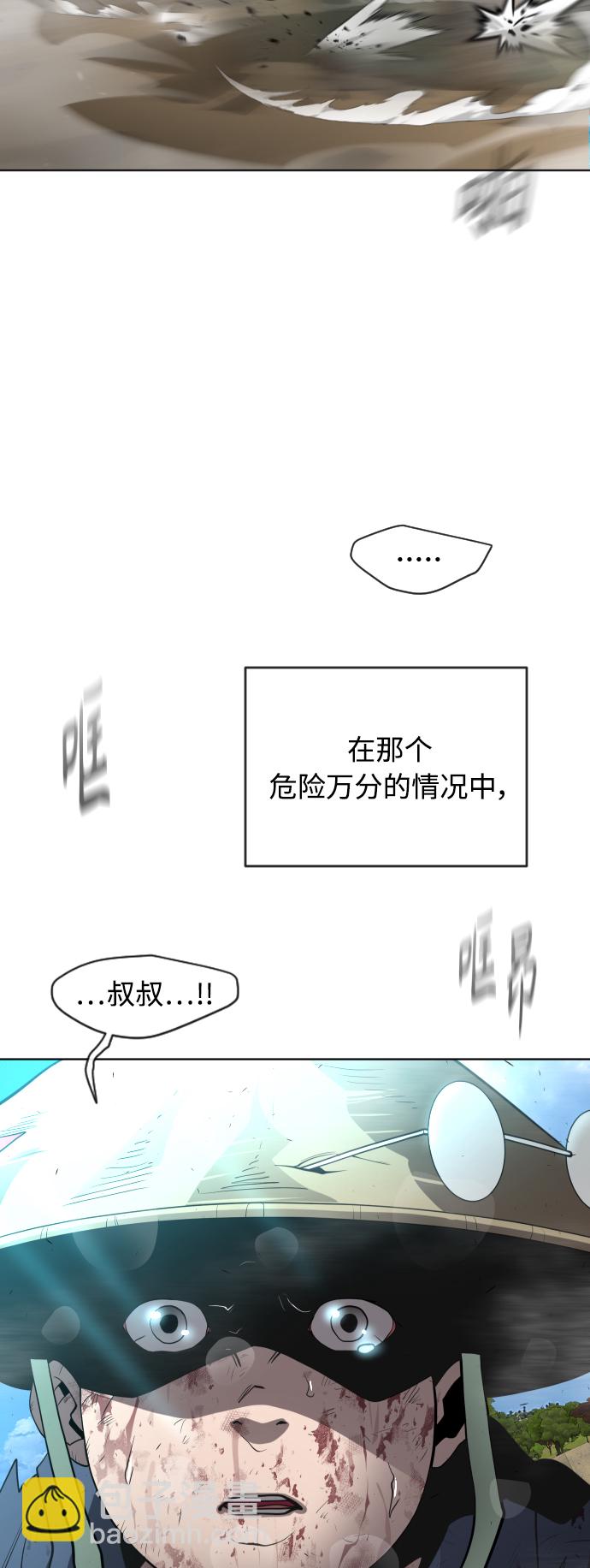 超人的時代 - [第二季] 第21話(1/2) - 7