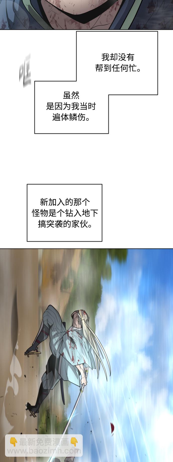 超人的時代 - [第二季] 第21話(1/2) - 8