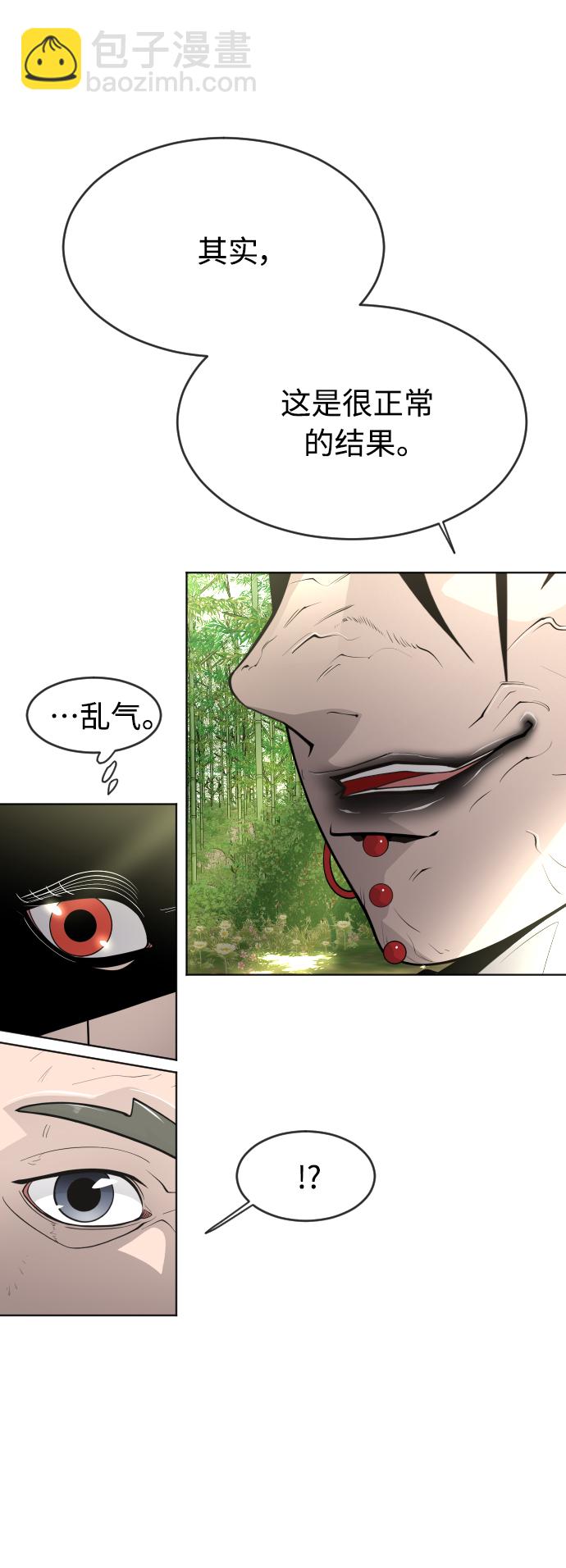 超人的時代 - [第二季] 第21話(1/2) - 5