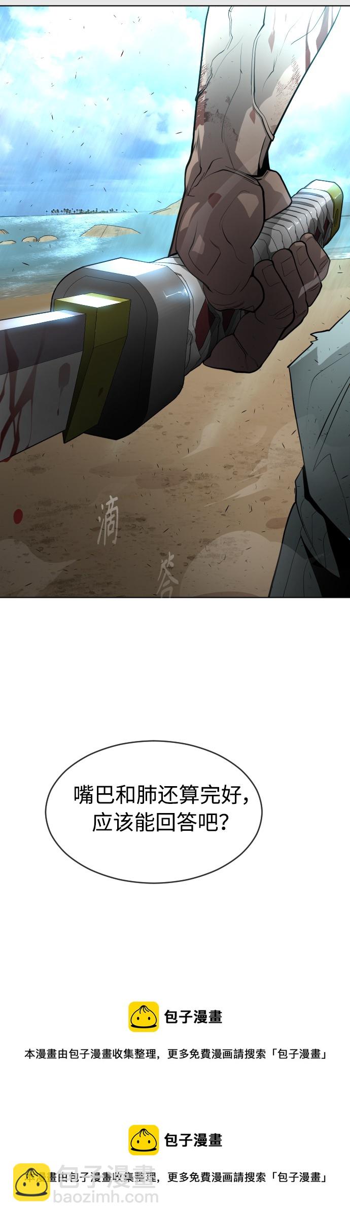 超人的時代 - [第二季] 第21話(1/2) - 2