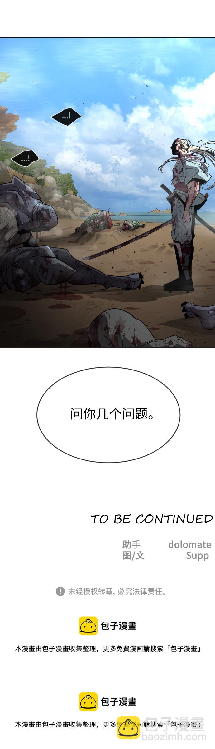 超人的時代 - [第二季] 第21話(2/2) - 1