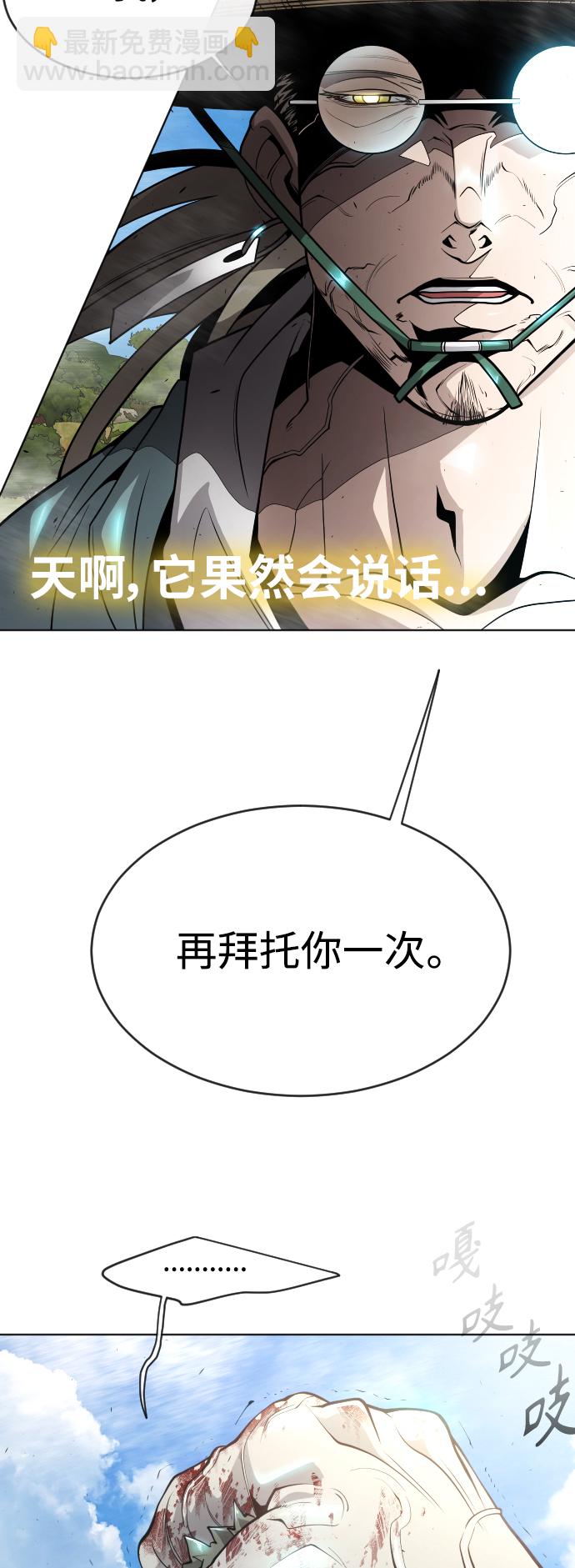 超人的時代 - [第二季] 第21話(1/2) - 8