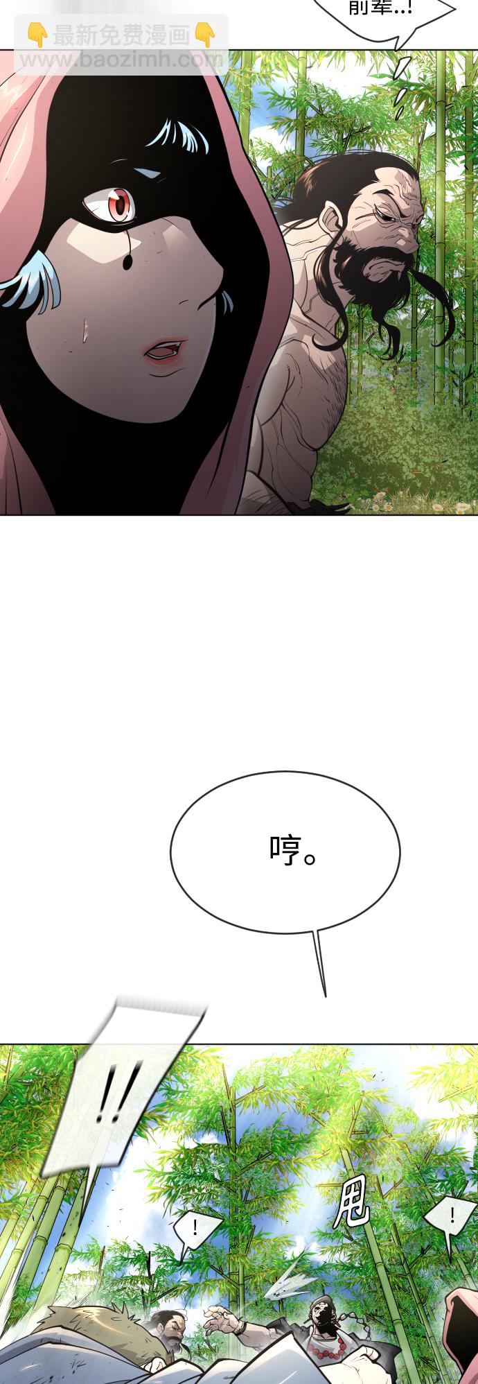 超人的時代 - [第二季] 第23話 - 3