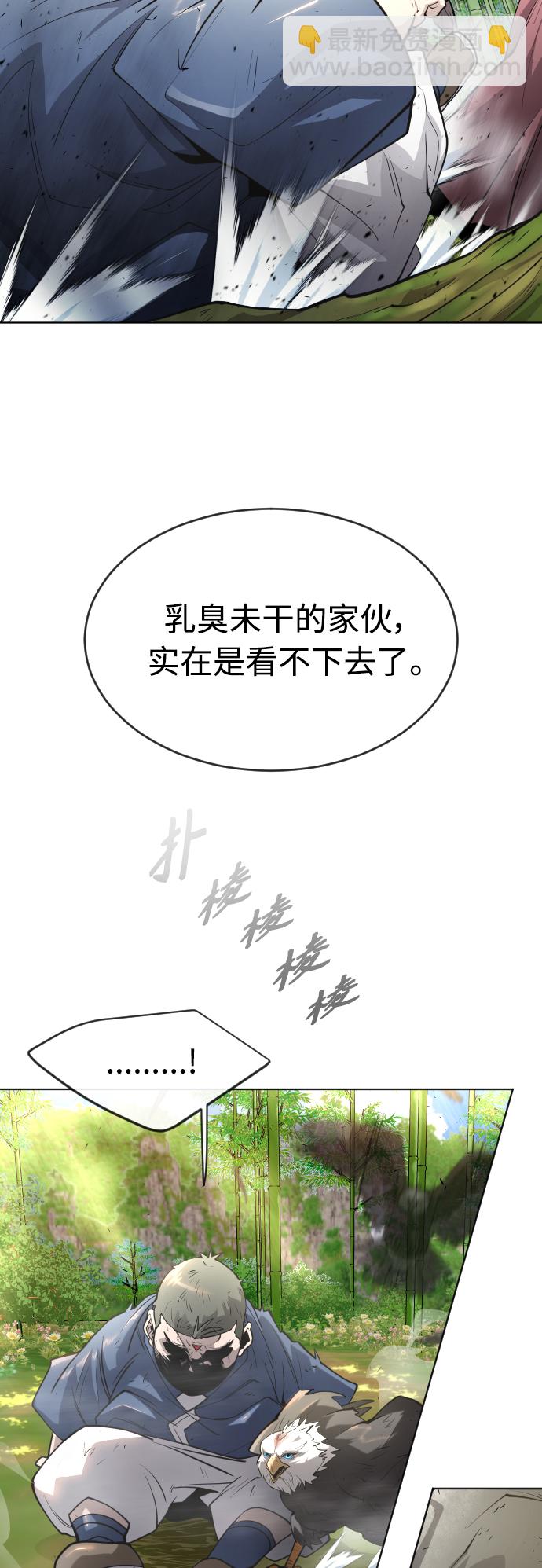 超人的時代 - [第二季] 第23話 - 4