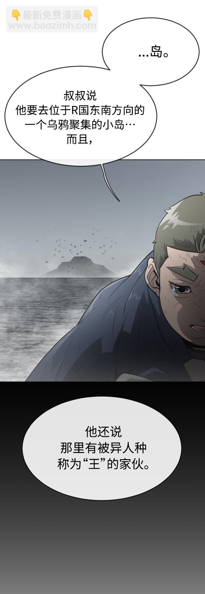 超人的時代 - [第二季] 第23話 - 6