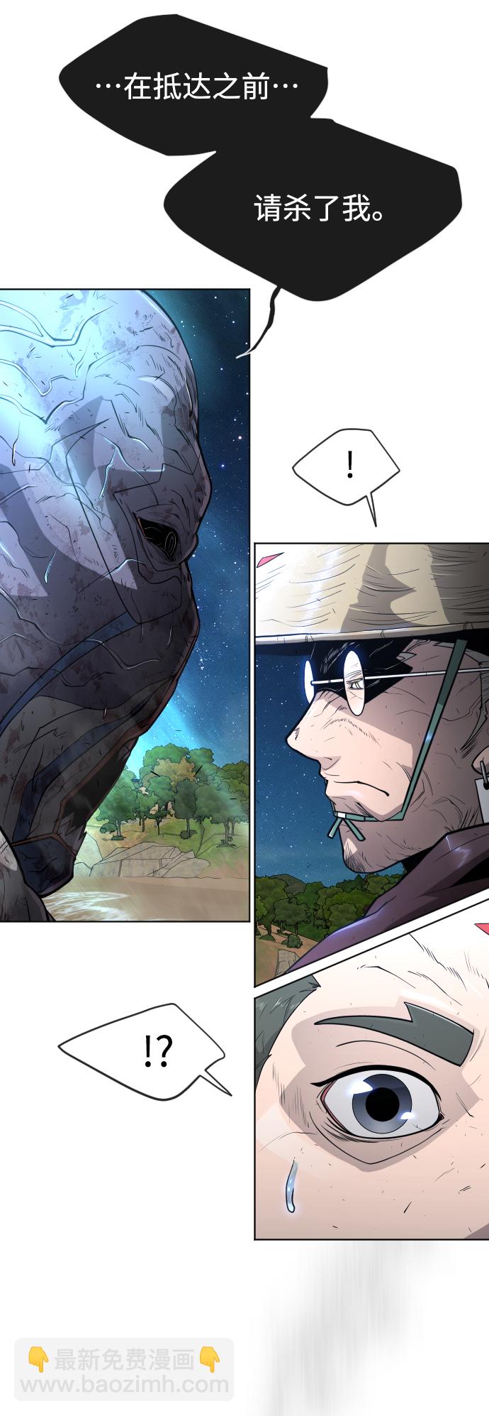 超人的時代 - [第二季] 第23話 - 8