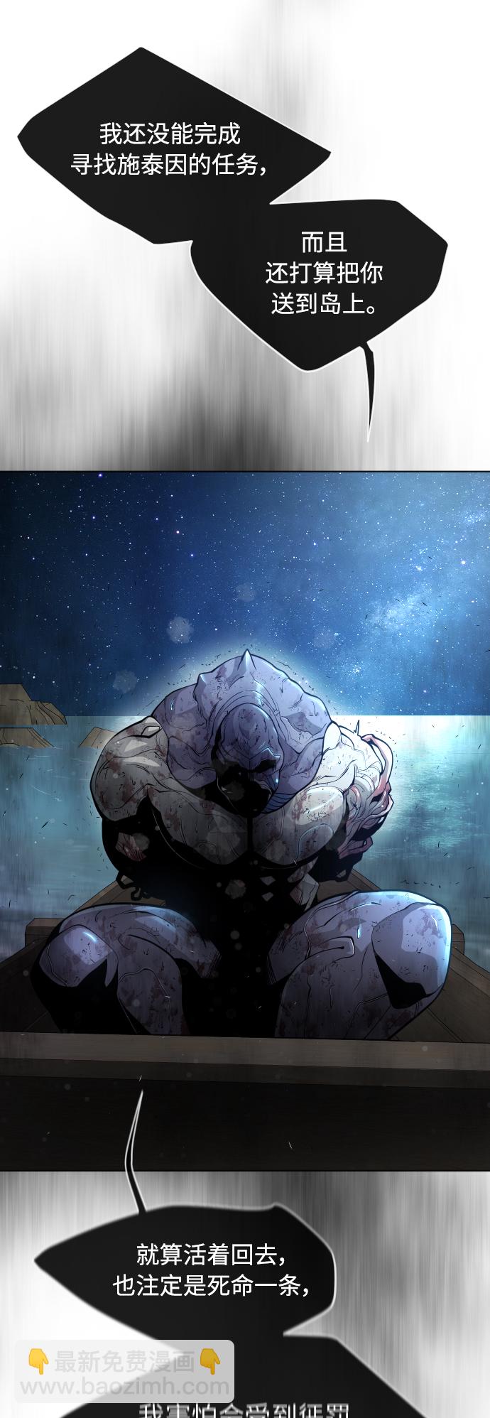 超人的時代 - [第二季] 第23話 - 1