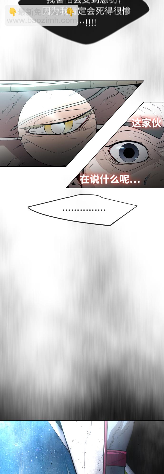 超人的時代 - [第二季] 第23話 - 2