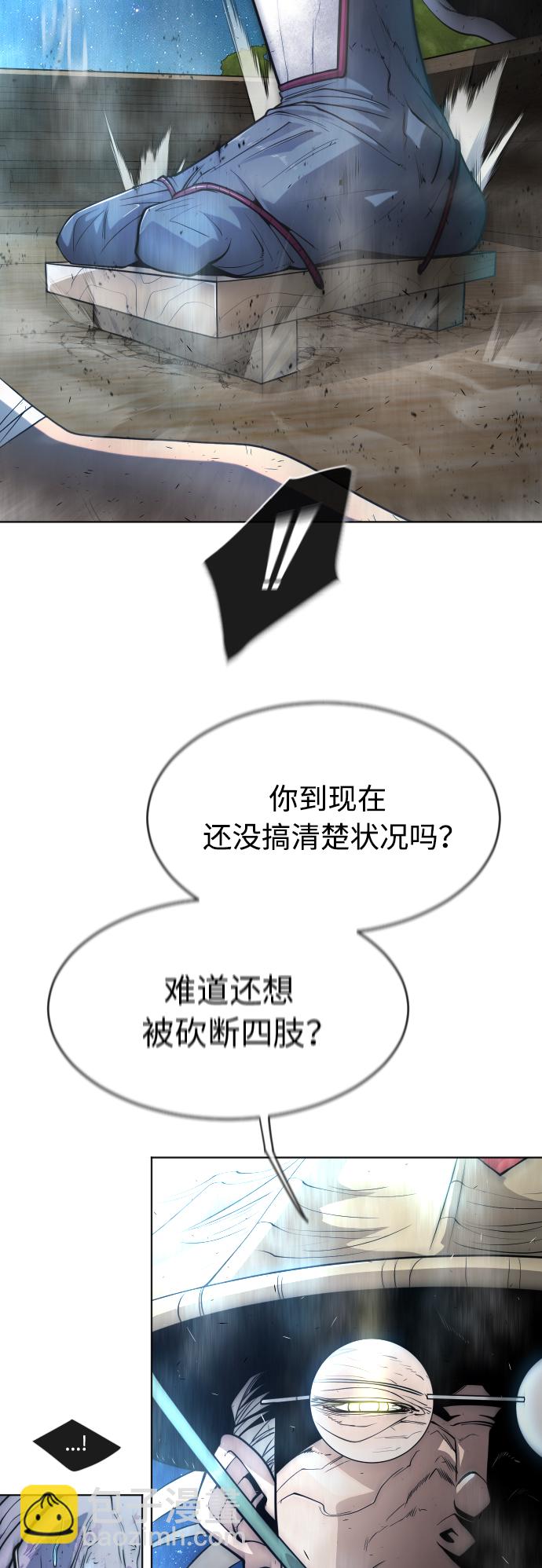 超人的時代 - [第二季] 第23話 - 3