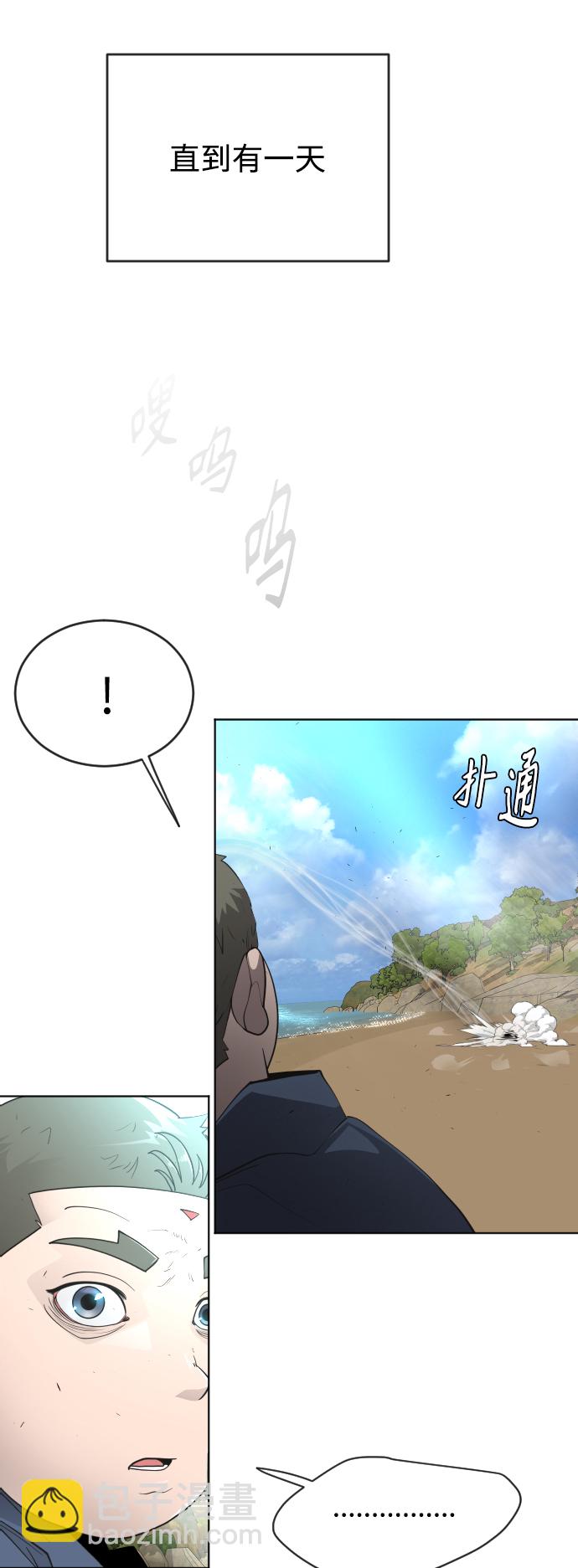 超人的時代 - [第二季] 第23話 - 2