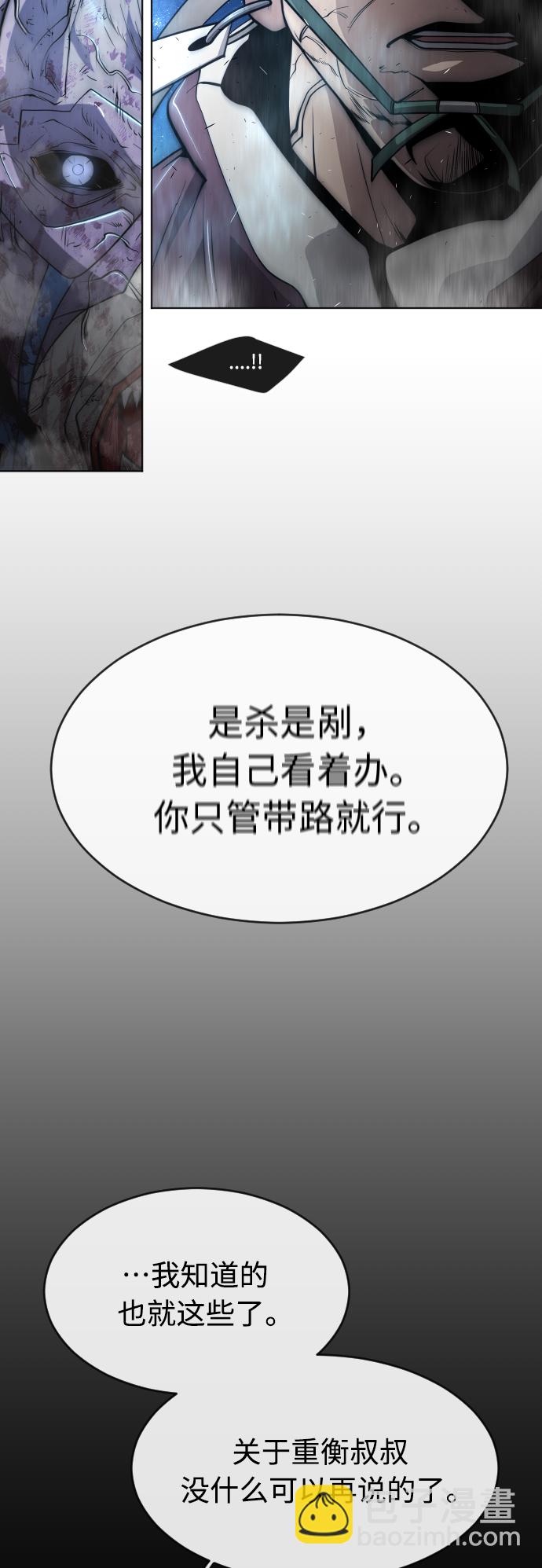 超人的時代 - [第二季] 第23話 - 4