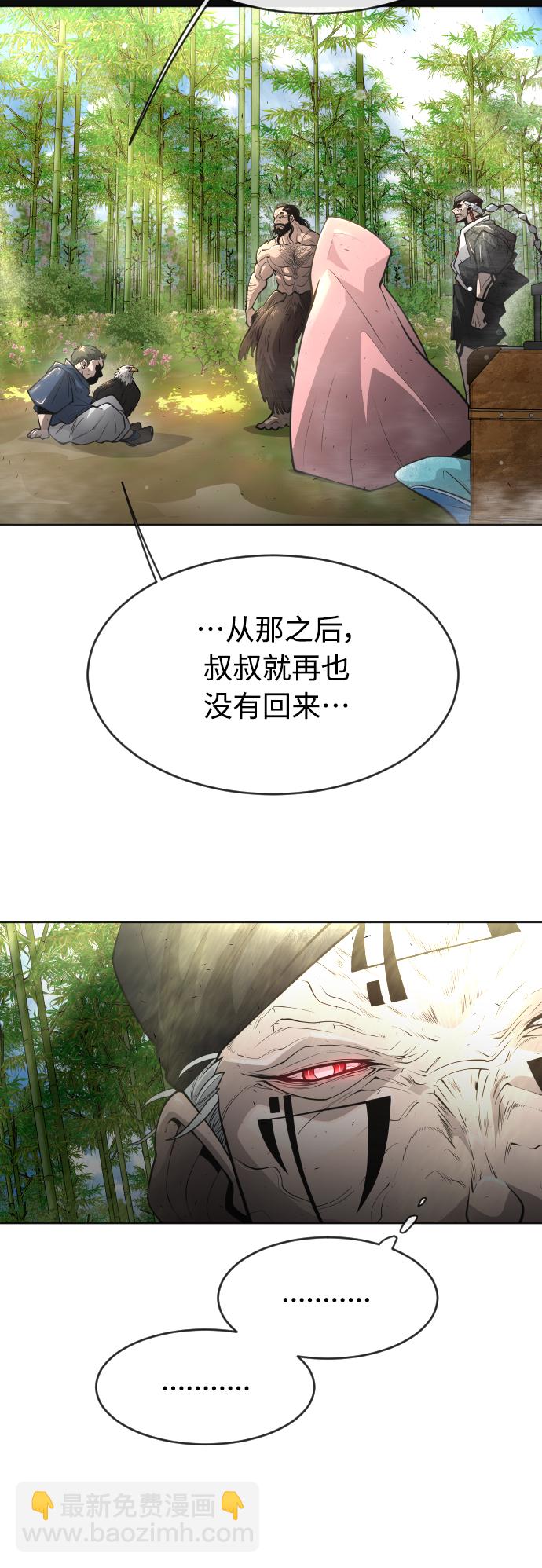 超人的時代 - [第二季] 第23話 - 5