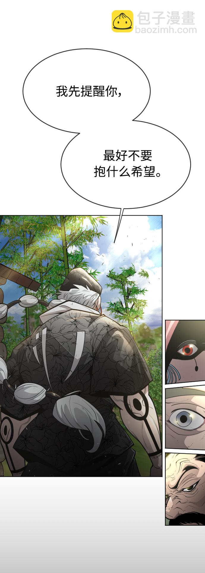 超人的時代 - [第二季] 第23話 - 6