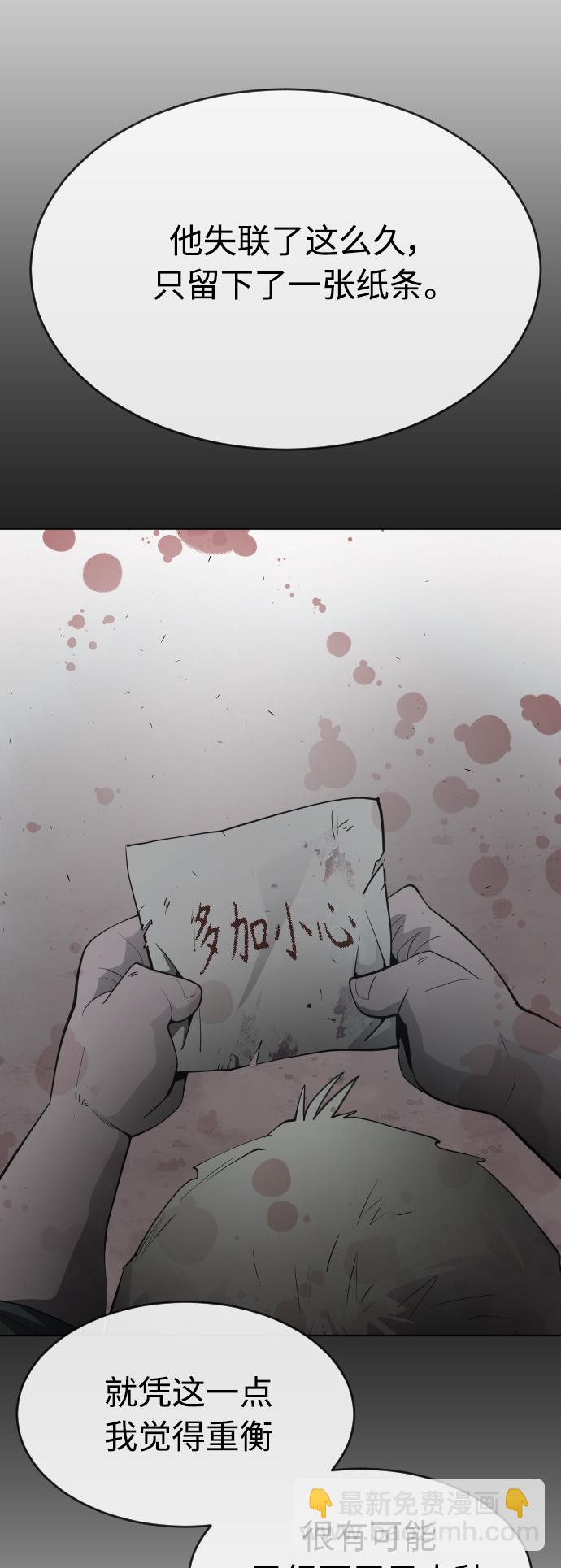 超人的時代 - [第二季] 第23話 - 7