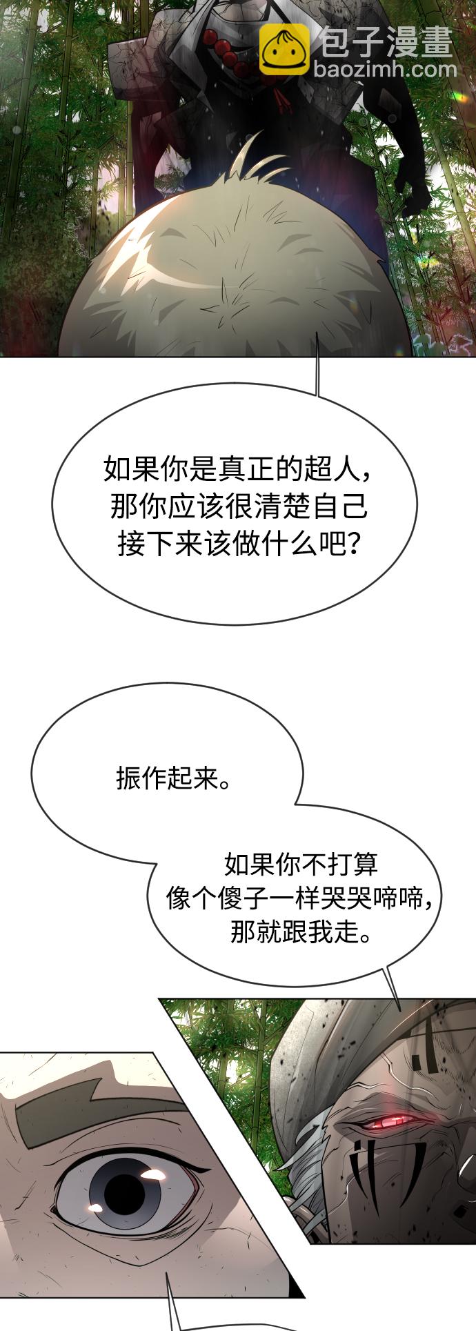 超人的時代 - [第二季] 第23話 - 2