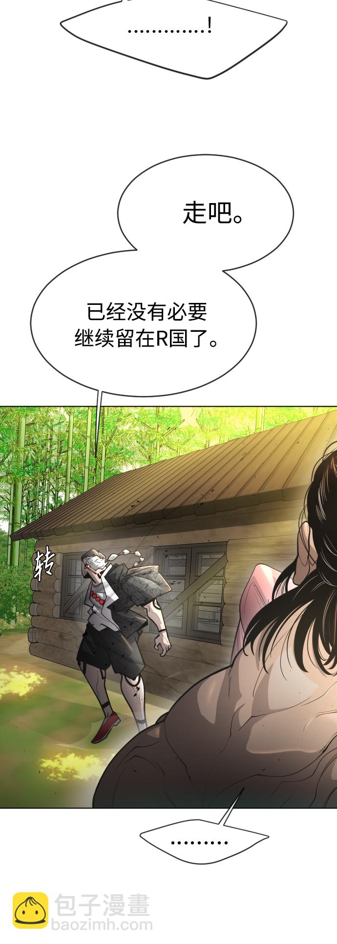 超人的時代 - [第二季] 第23話 - 3