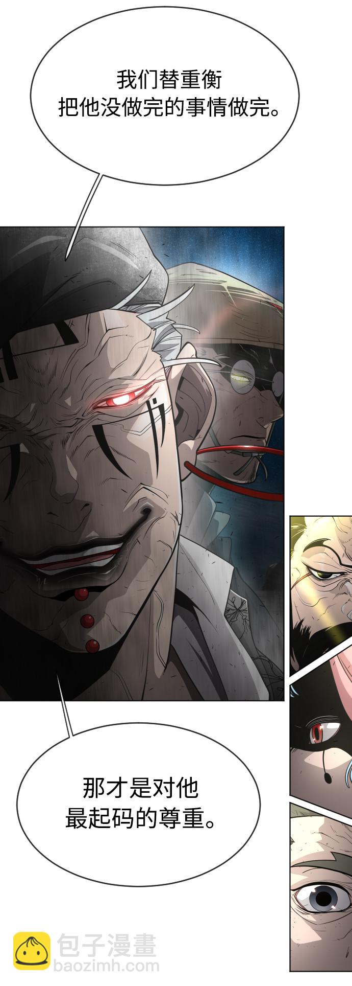 超人的時代 - [第二季] 第23話 - 4