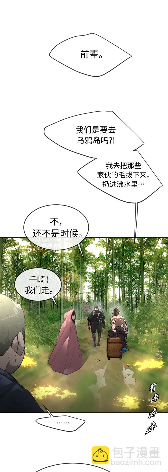 超人的時代 - [第二季] 第23話 - 5