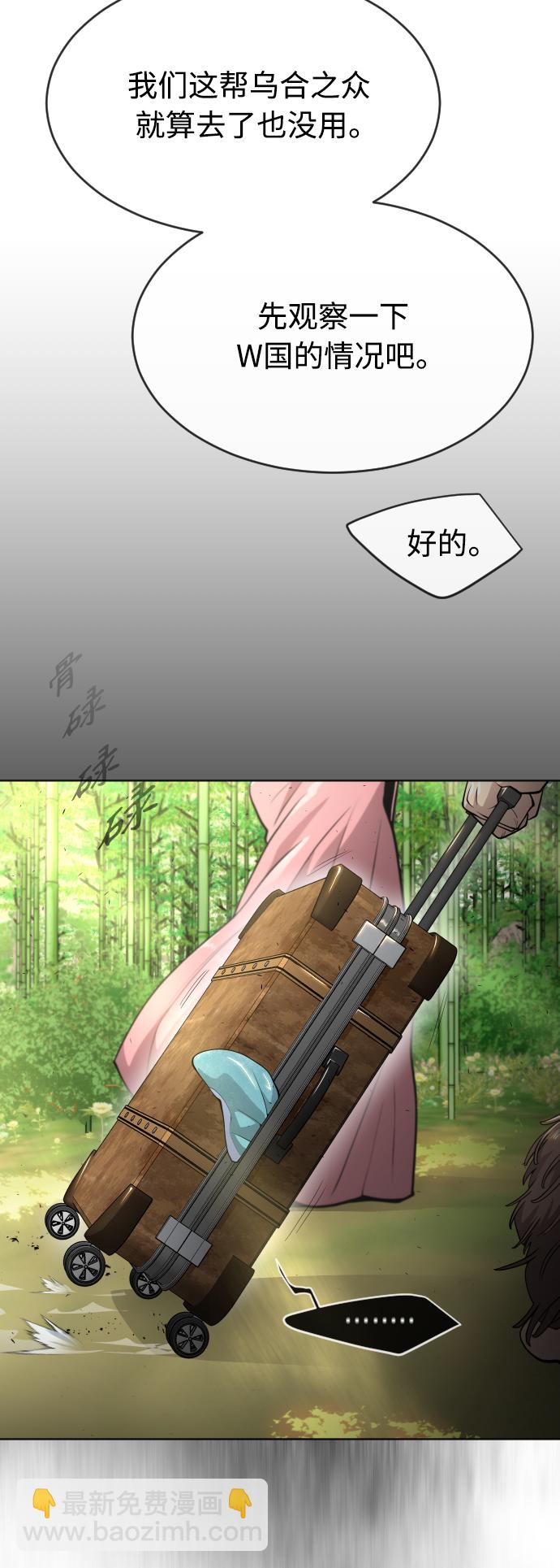 超人的時代 - [第二季] 第23話 - 6