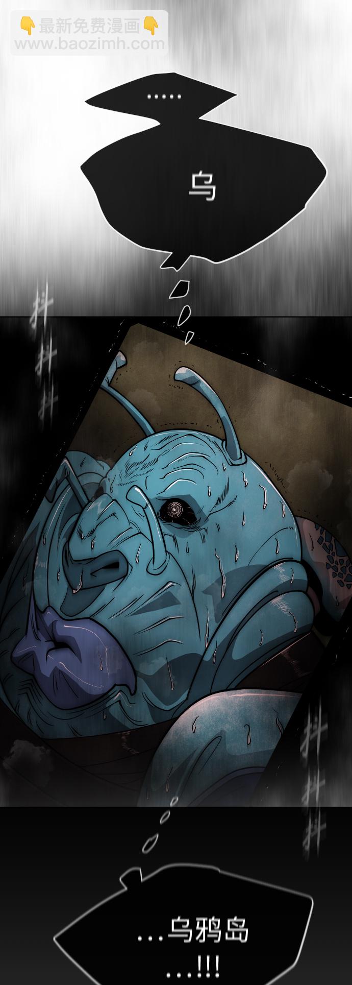 超人的時代 - [第二季] 第23話 - 7