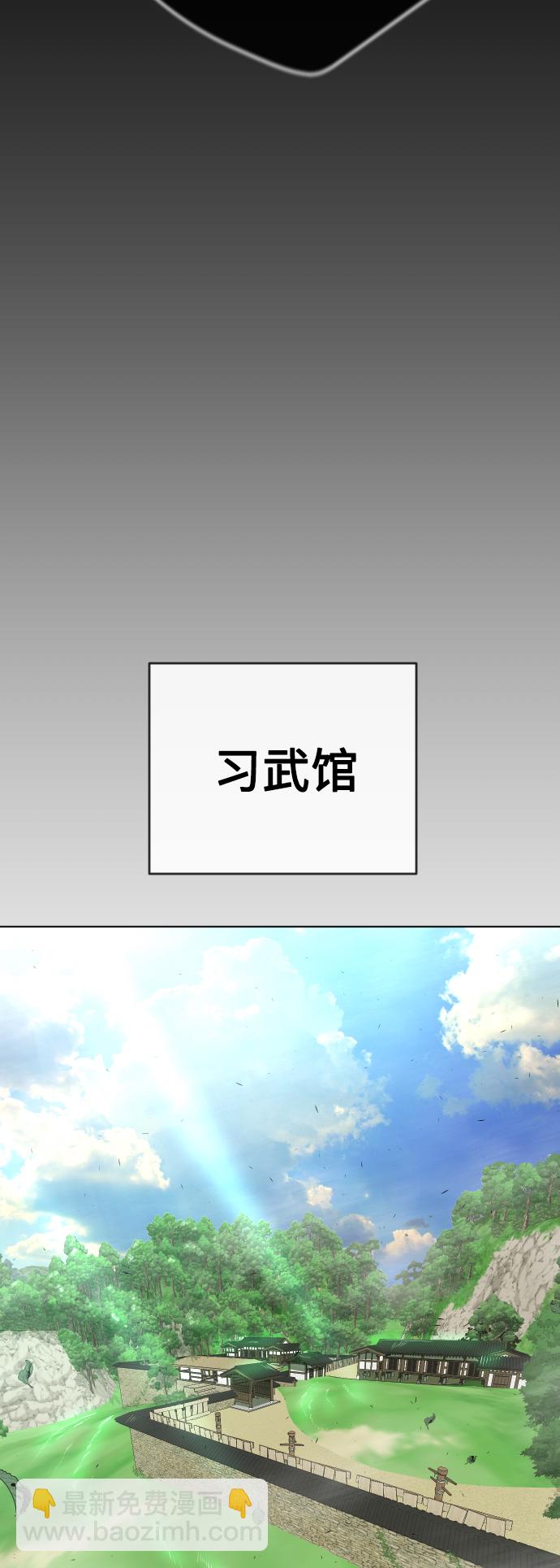 超人的時代 - [第二季] 第23話 - 8