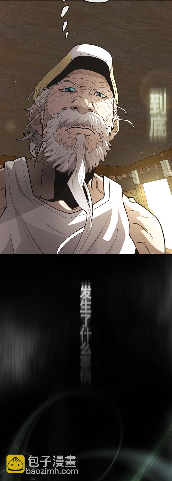 超人的時代 - [第二季] 第23話 - 3