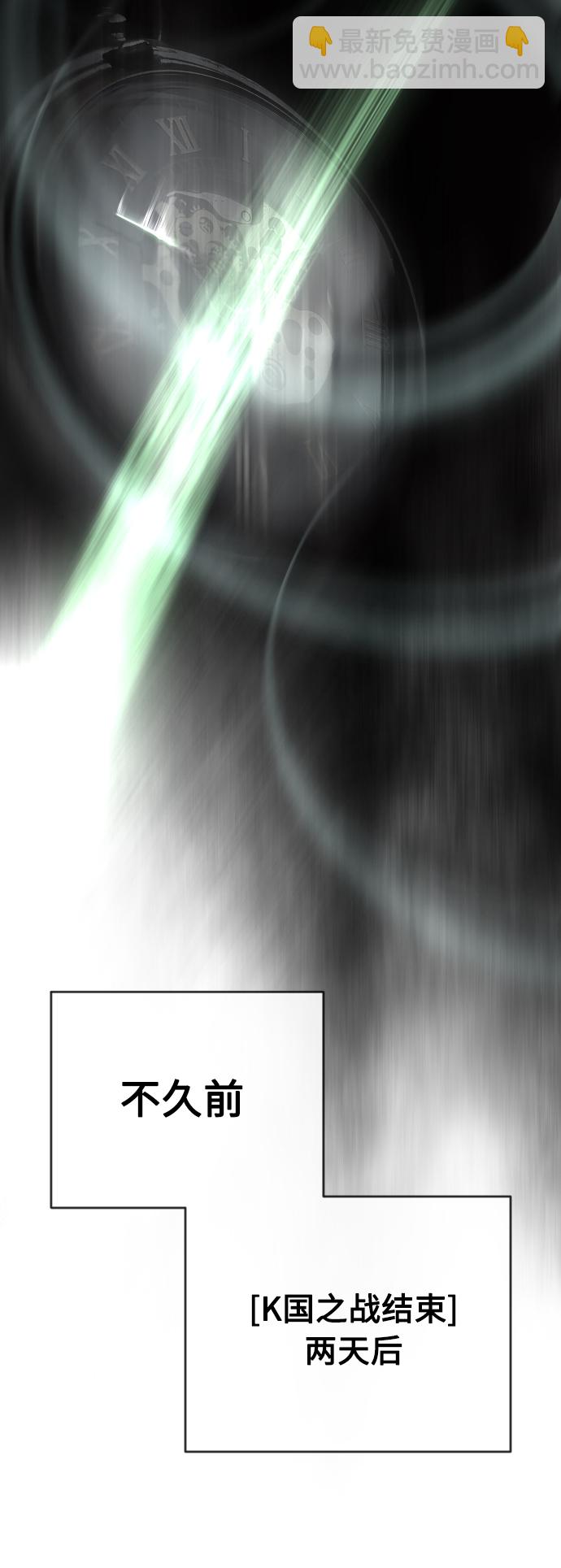 超人的時代 - [第二季] 第23話 - 4