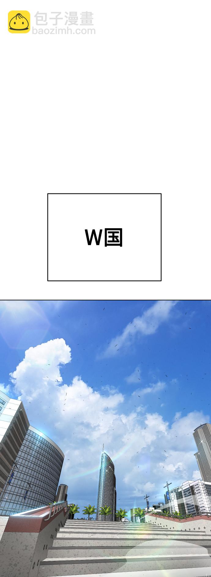 超人的時代 - [第二季] 第23話 - 5