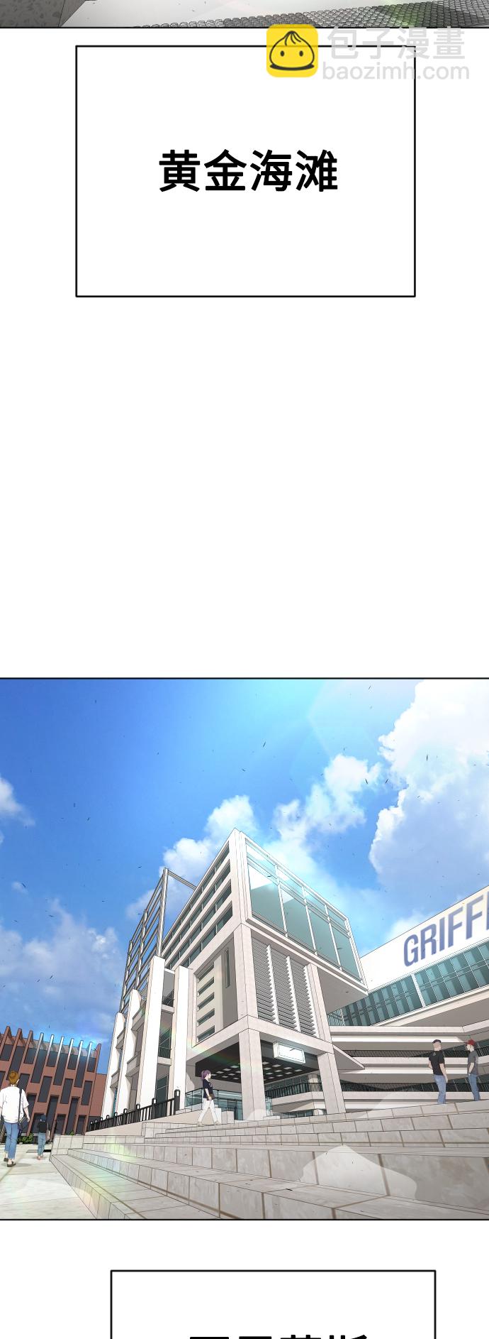 超人的時代 - [第二季] 第23話 - 6