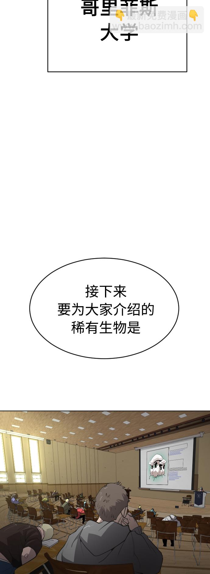 超人的時代 - [第二季] 第23話 - 7