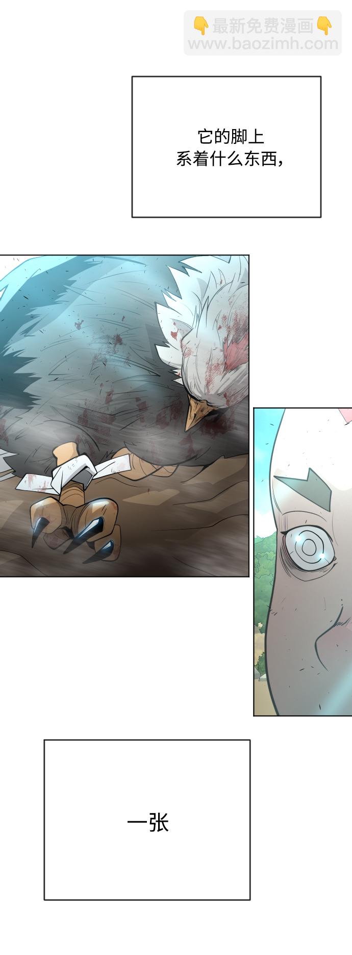 超人的時代 - [第二季] 第23話 - 4