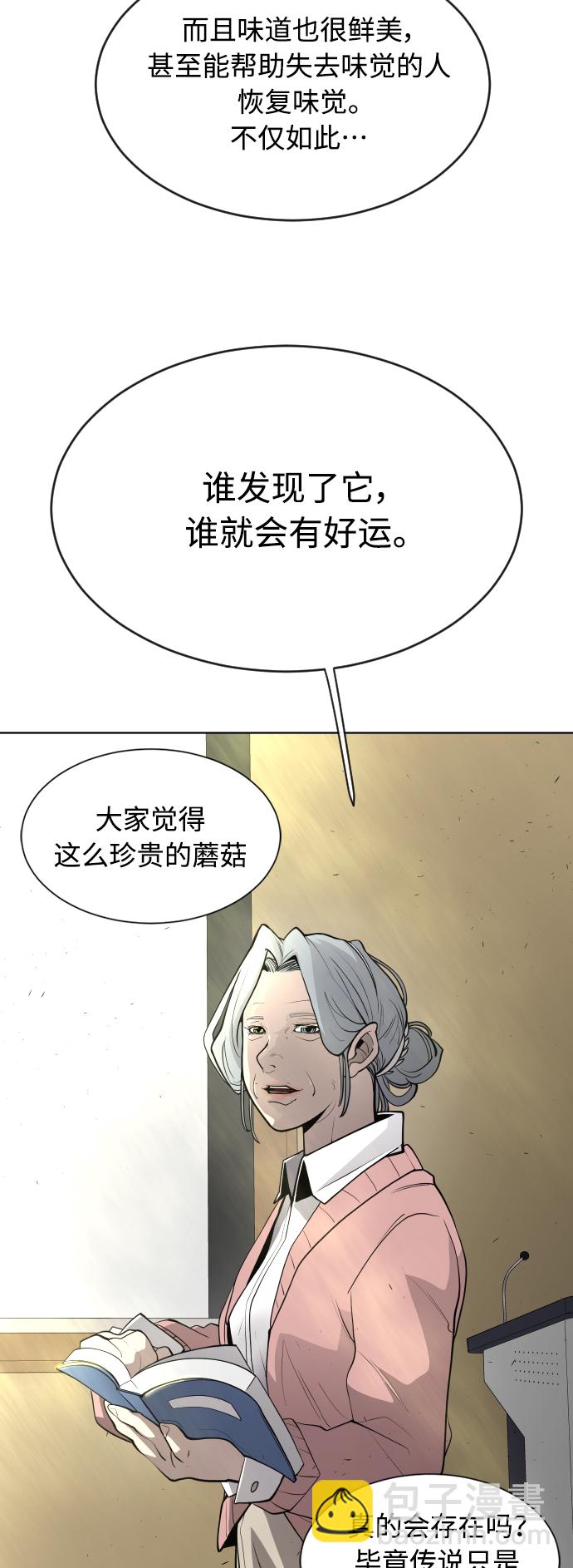 超人的時代 - [第二季] 第23話 - 2