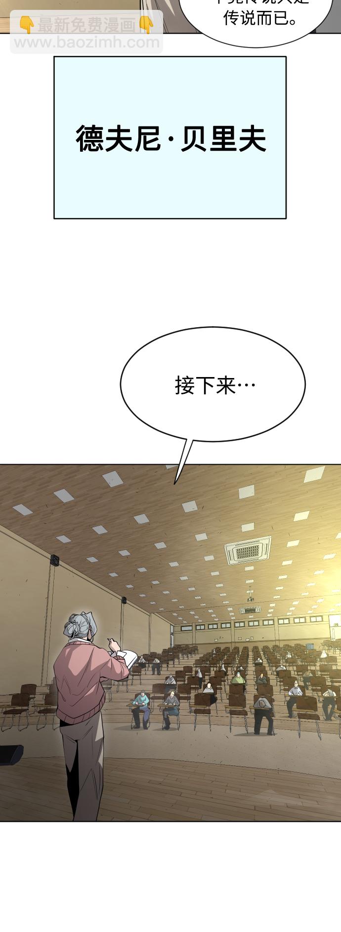 超人的時代 - [第二季] 第23話 - 3